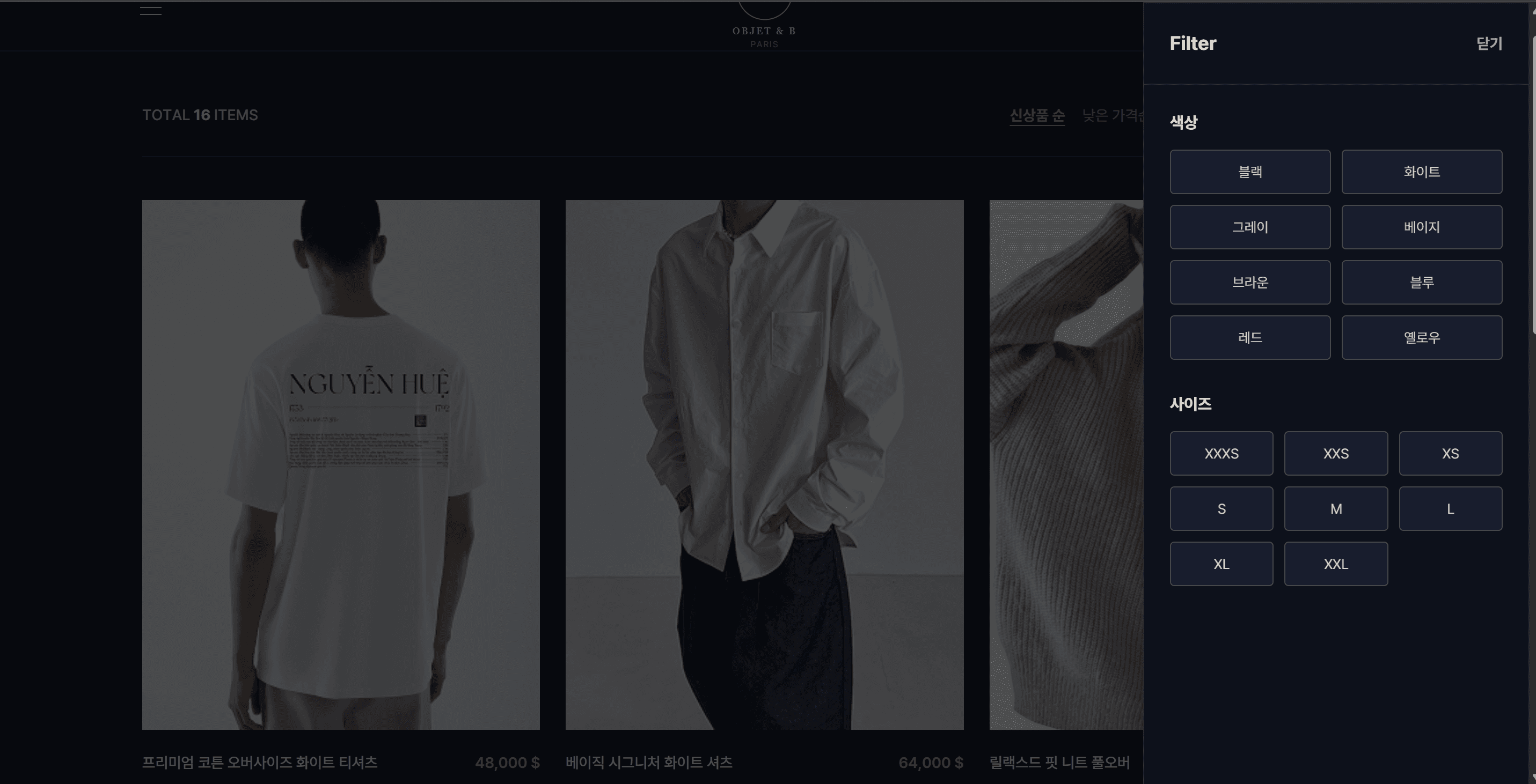 Objet B 미니멀 쇼핑몰 썸네일
