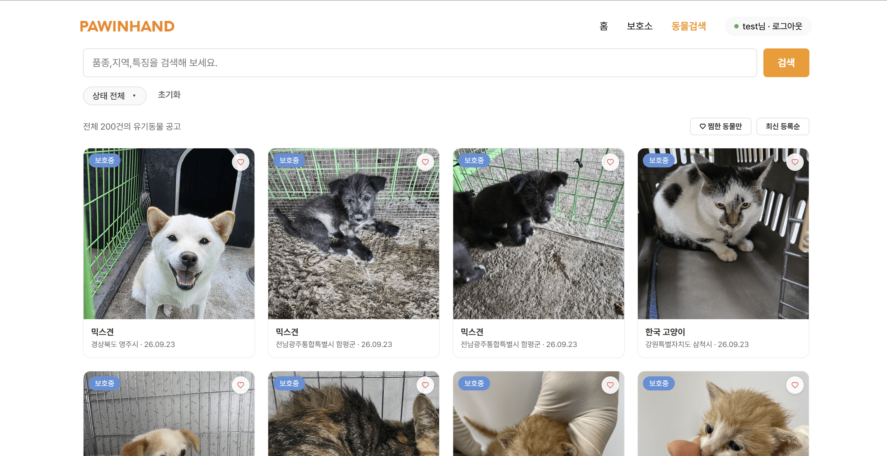포인핸드 웹 사이트 리뉴얼 썸네일